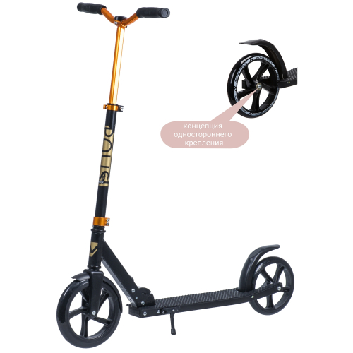 Самокат POLIS 230 PRO RUBBER (2020), золотистый