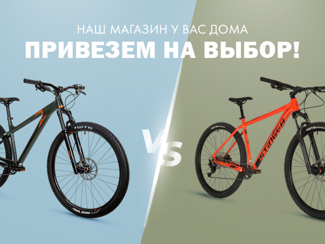 Привезем на выбор! Привезем на выбор!